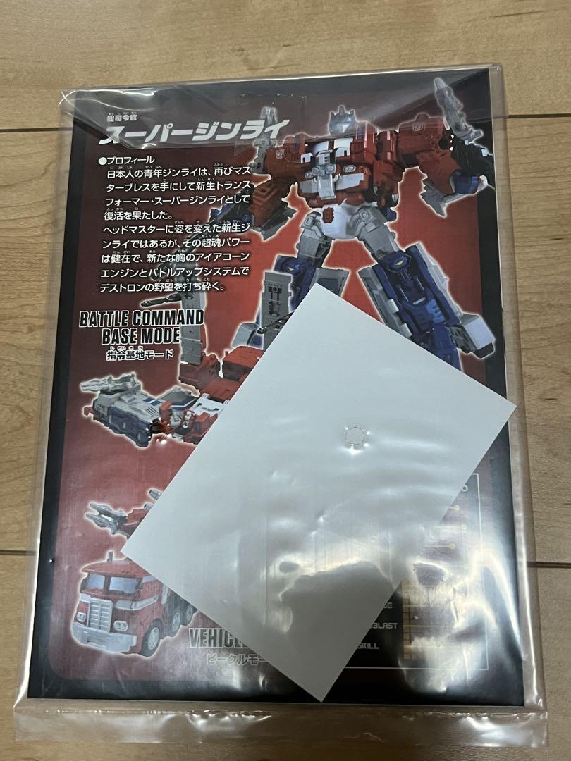 トランスフォーマー レジェンズ　スーパージンライ LG35