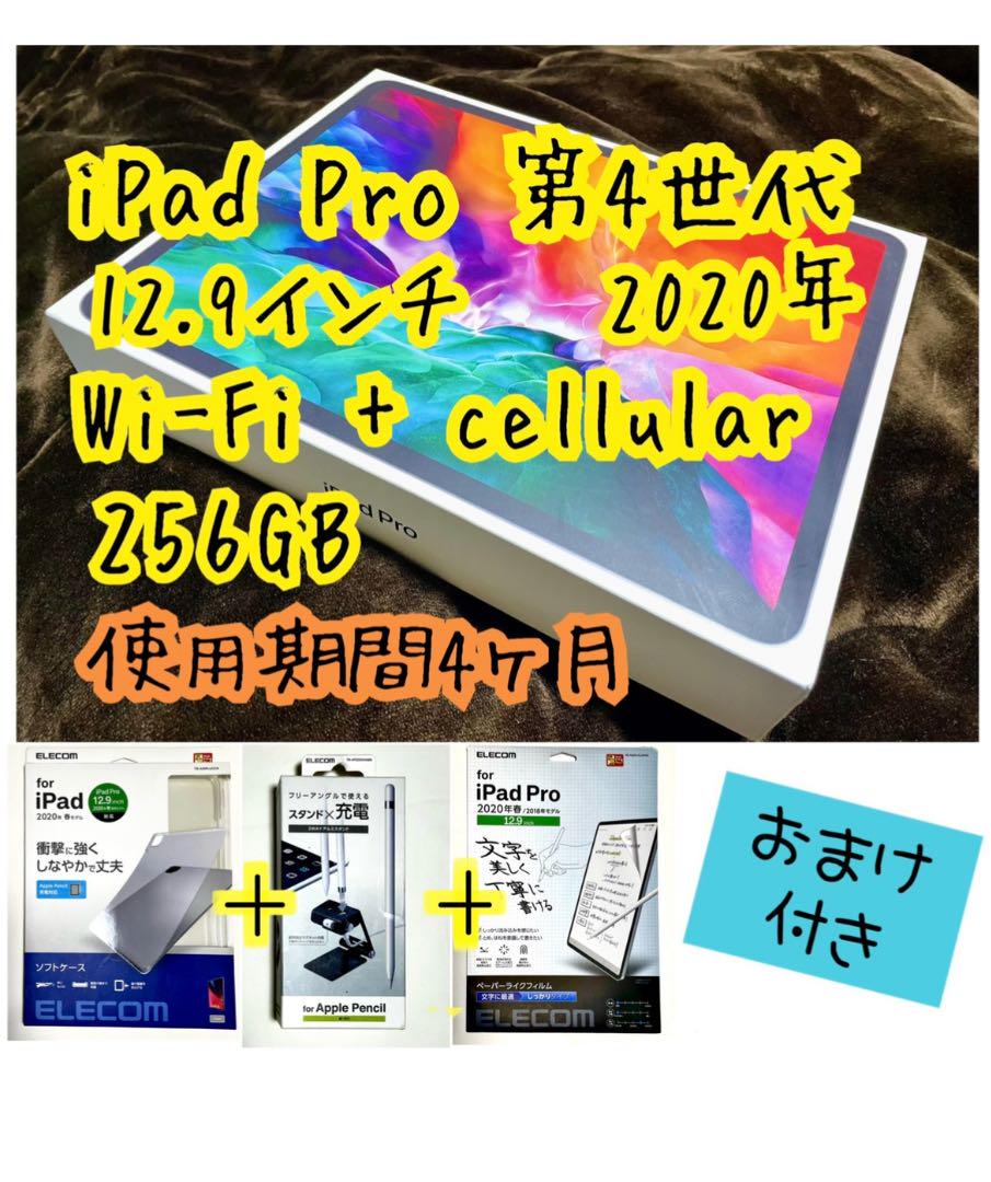 新着商品 iPad Pro12.9(第4世代)Wi-Fi+cellular 256GB タブレット PC/タブレット¥61,295-www.seafoodpackaging.com 新着商品 iPad Pro12.9(第4世代)Wi-Fi+cellular 256GB タブレット PC/タブレット¥61,295-www.seafoodpackaging.com