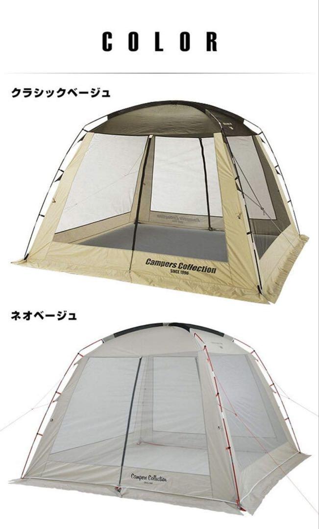 【未使用】 キャンパーズコレクション 山善 スクリーンハウス ネオベージュ