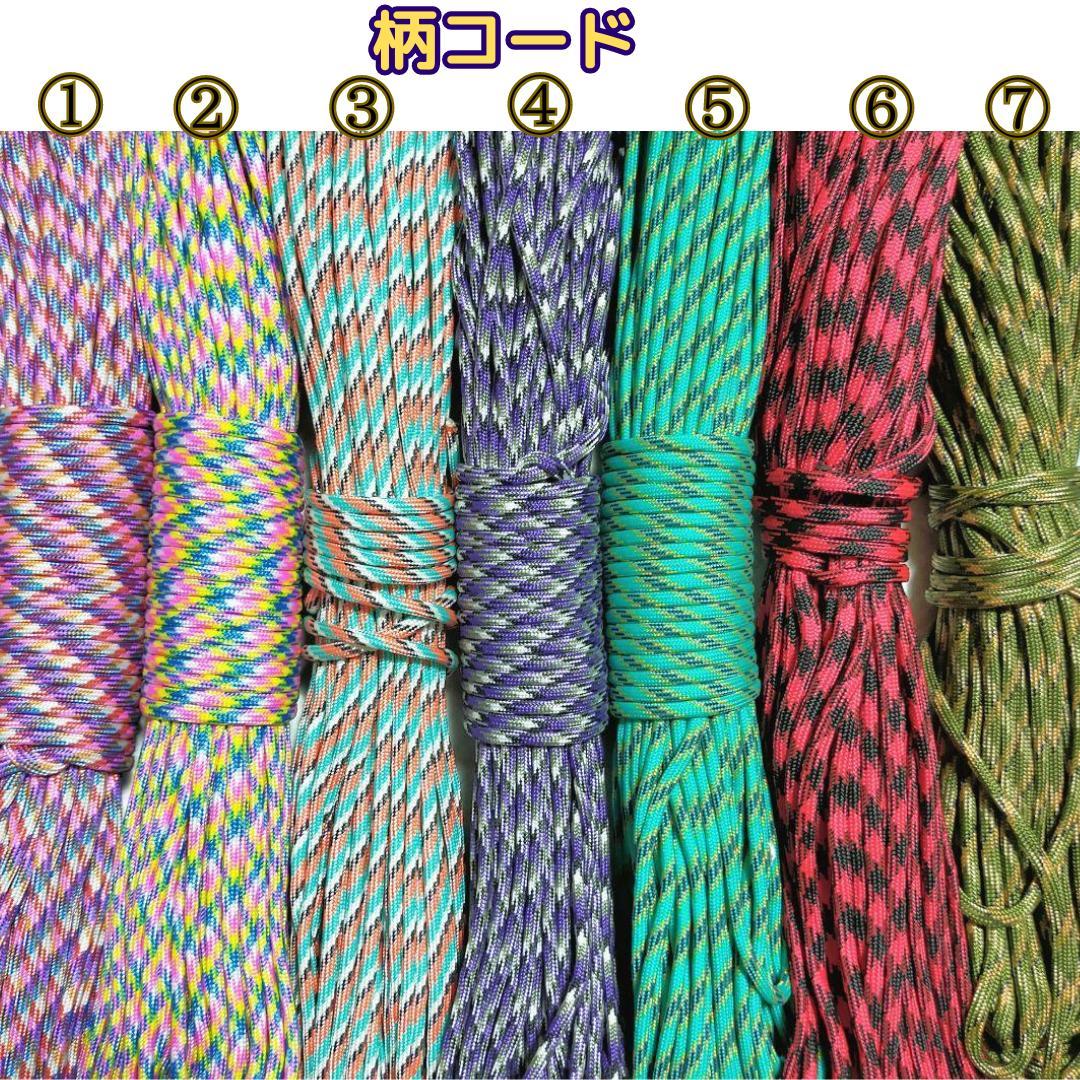 yu様 ストラップ パラコード yu様 ストラップ パラコード