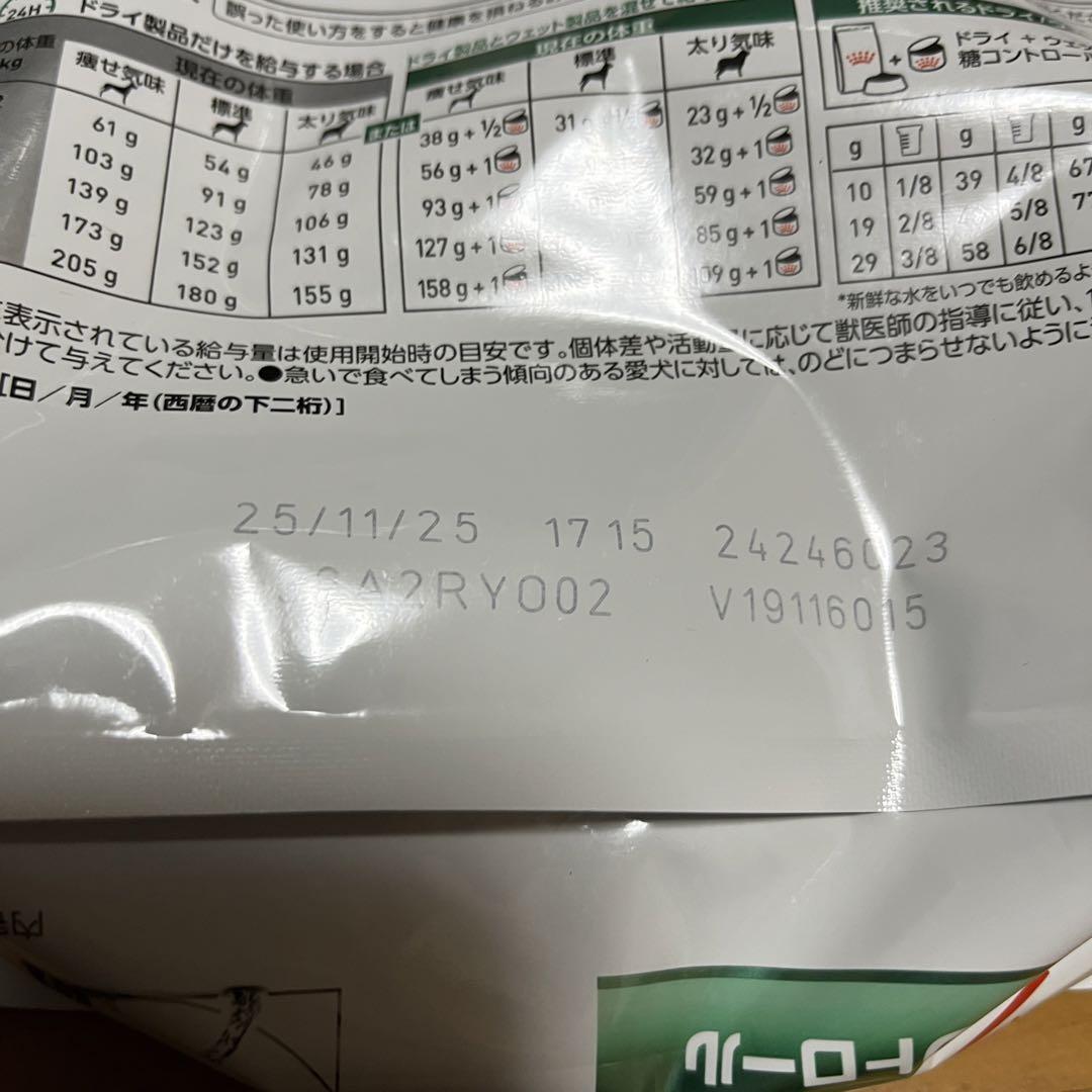 4個セット】ロイヤルカナン 糖コントロール 1kg×4 ドッグフード