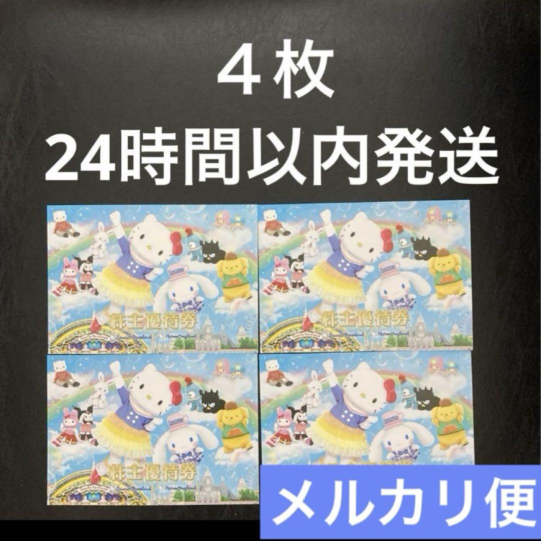 サンリオ フリーパス 4枚 BD