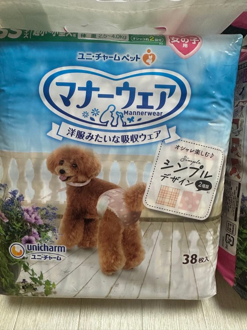 犬用 オムツ 犬用 オムツ