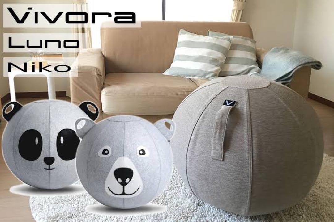 新品未開封✴︎Vivora 山崎実業(Yamazaki) シーティングボール