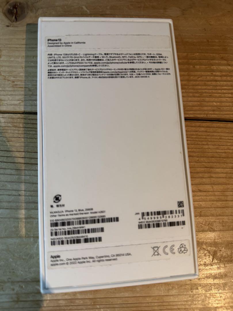iPhone 13 256GB ブルー 本体 箱・ケーブルつき