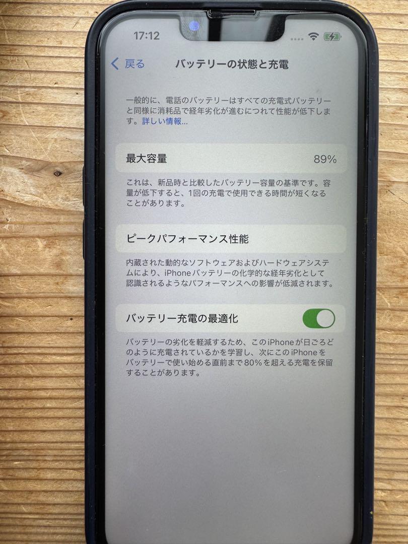 iPhone 13 256GB ブルー 本体 箱・ケーブルつき