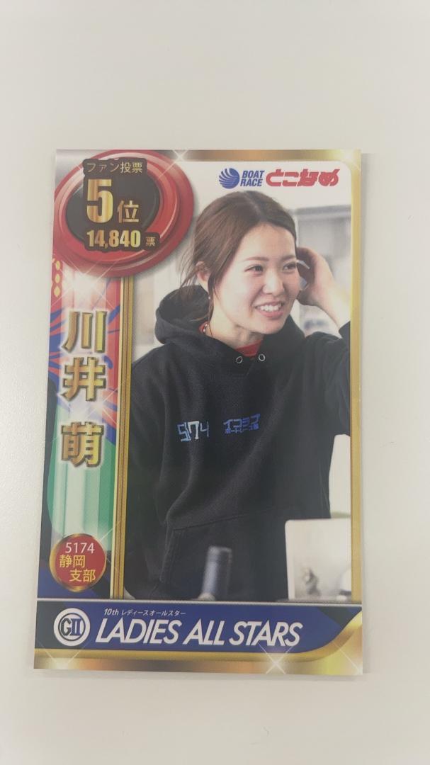 LADIES ALL STARS 選手カード