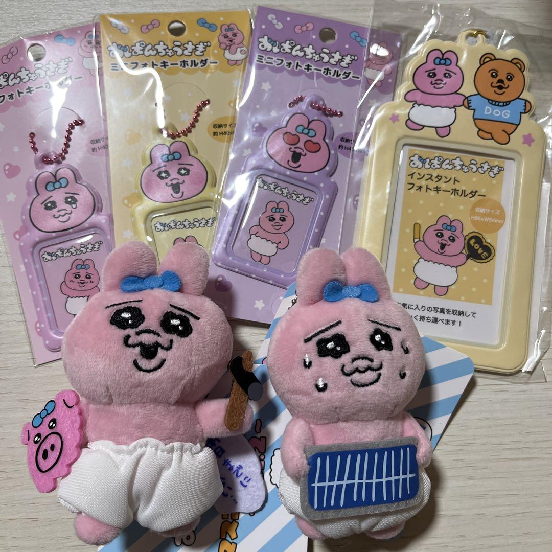 おぱんちゅうさぎ　ミニ、フォトキーホルダー　セリフ付きマスコットぬいぐるみ