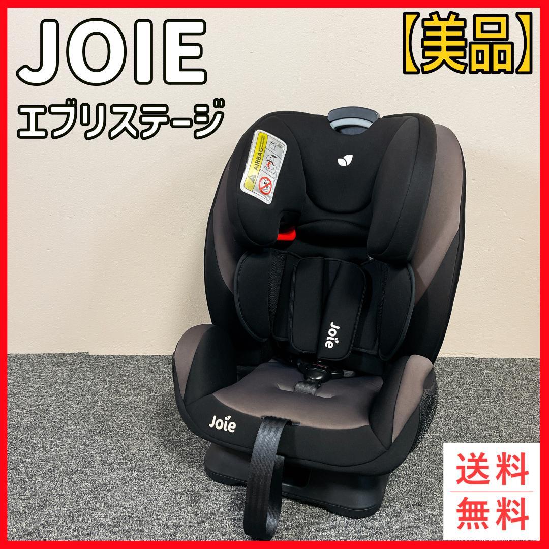 【美品】JOIE エブリステージ ブラック