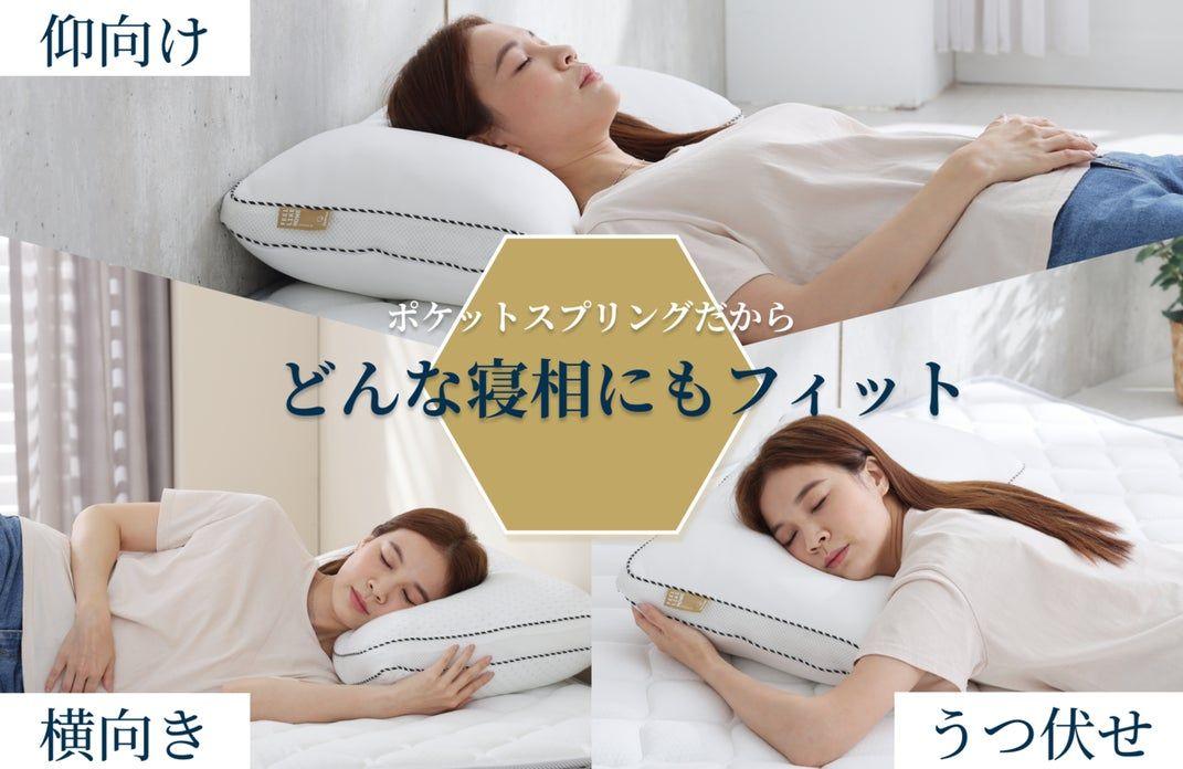 DARPHILA ポケットスプリング枕