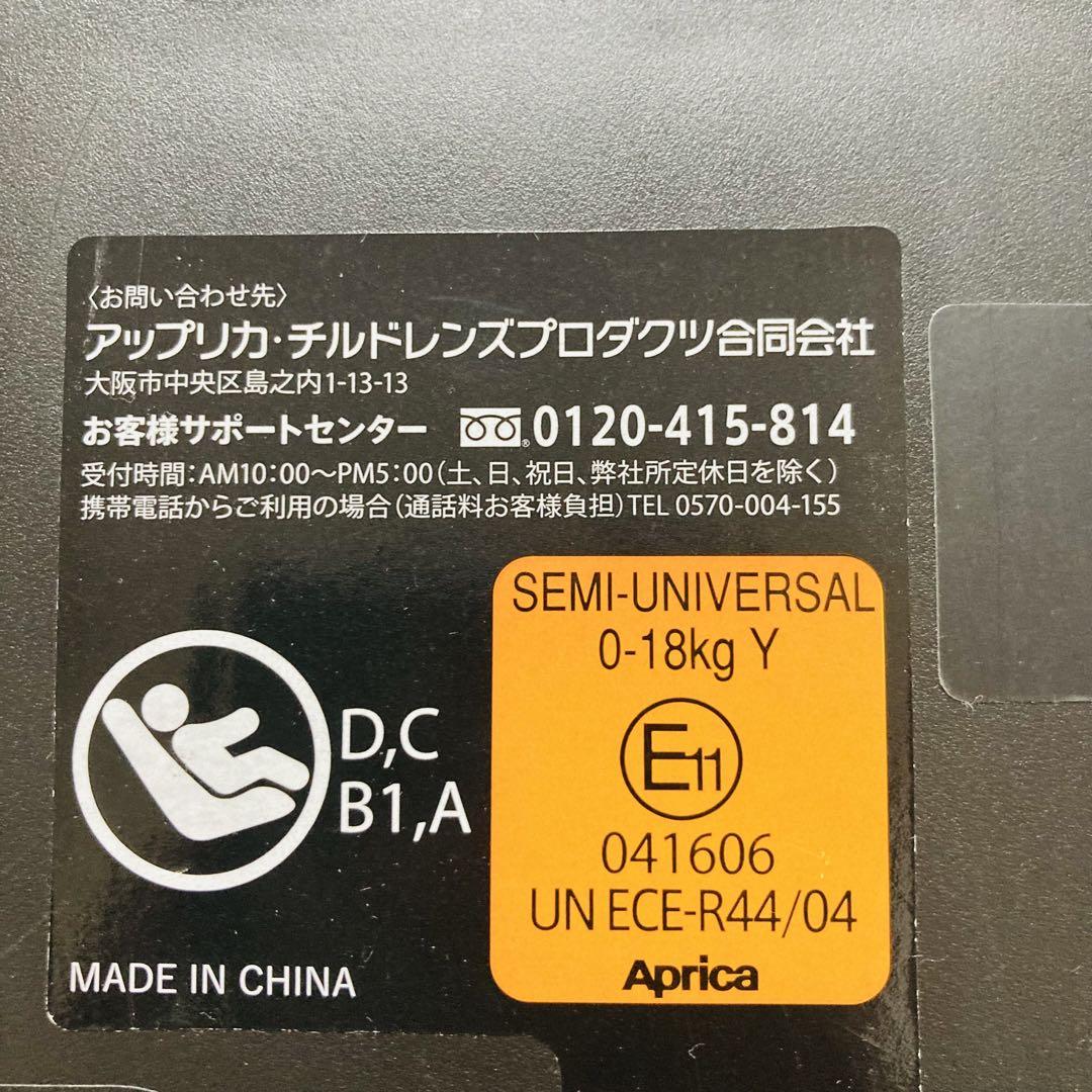 『美品』アップリカチャイルドシート クルリラisofix モアレブラウン