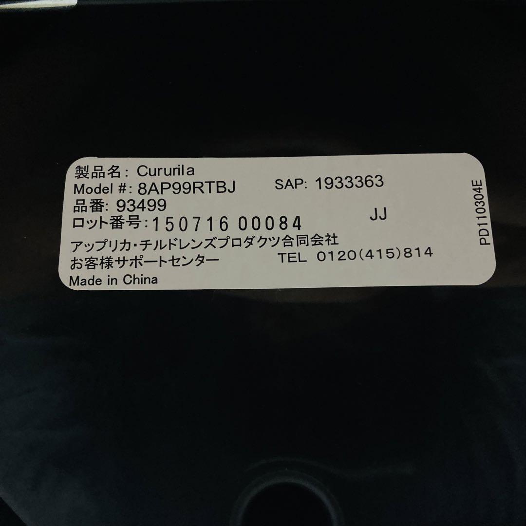 『美品』アップリカチャイルドシート クルリラisofix モアレブラウン