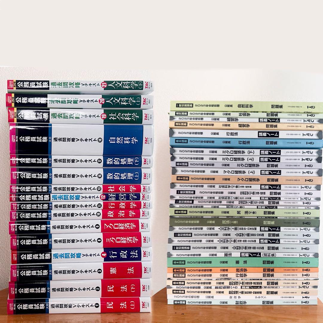 公務員試験】問題集 7点セット+数的処理入門テキスト！