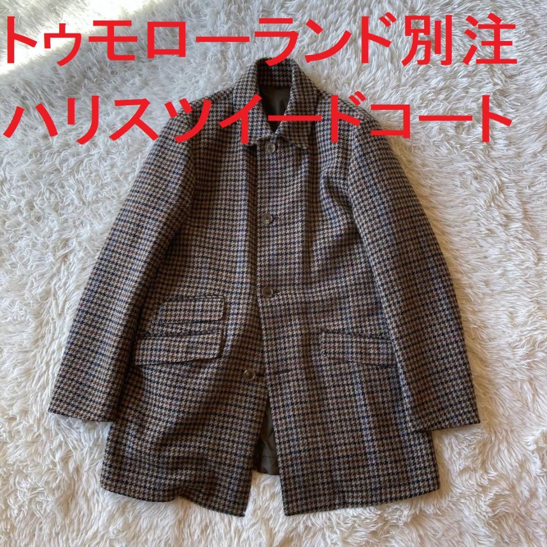 格安低価】 ＊値下げ＊TOMORROWLAND×Harris Tweed ノーカラーブルゾン ...