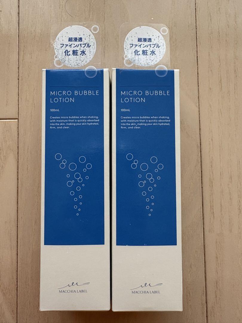マキアレイベル マイクロバブルローション 100ml 2本セット 新品