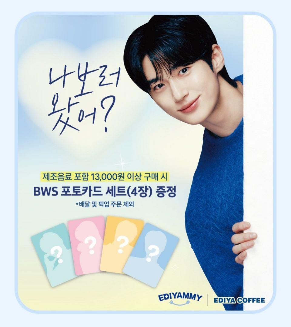 ピョンウソク 韓国EDIYA COFFEE トレカ 4枚 カップホルダー 3点