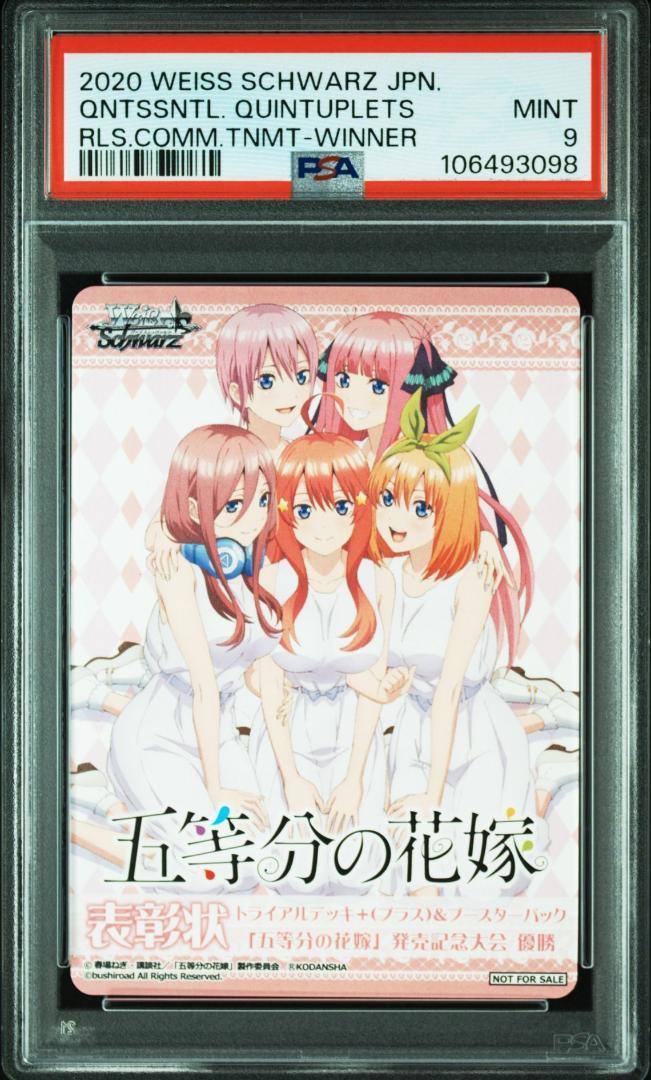 PSA9 2020 ヴァイスシュヴァルツ クインテプルズ