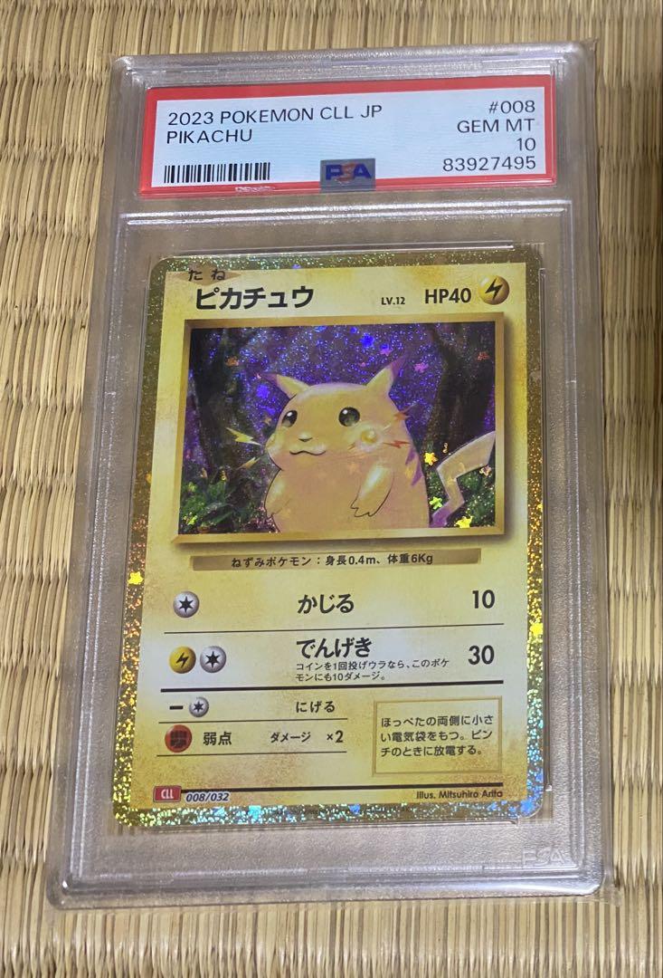 ピカチュウ　classic psa10 ピカチュウ classic psa10 - メルカリ