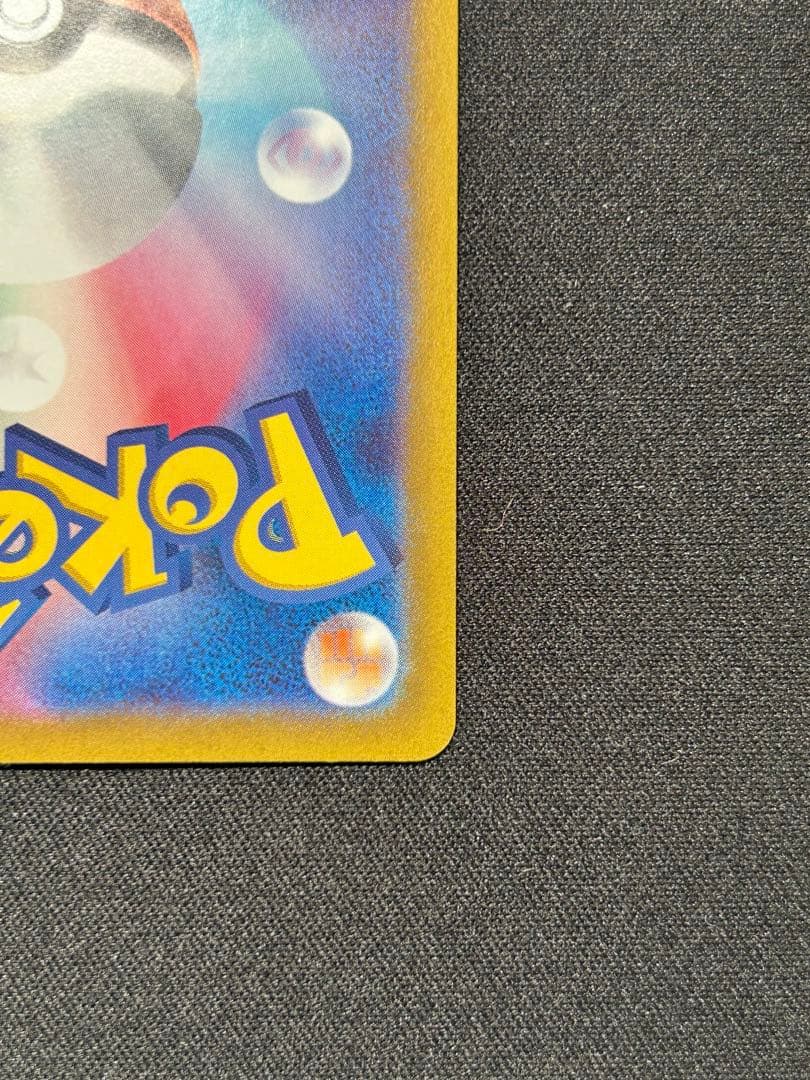 ナンジャモ SAR SV4a シャイニートレジャーex 350/190