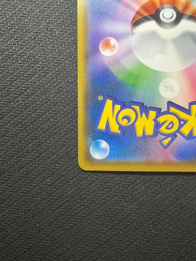 PROMO SM-Pプロモカード