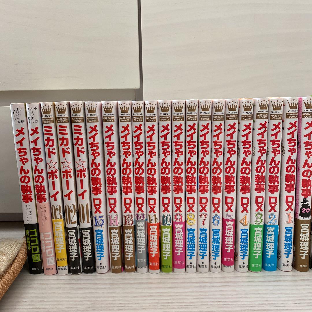 メルカリ メイちゃんの執事 全巻 中 全巻セット 7 0 中古や未使用のフリマ メルカリ メイちゃんの執事 全巻 中 全巻セット 7 0 中古や未使用のフリマ