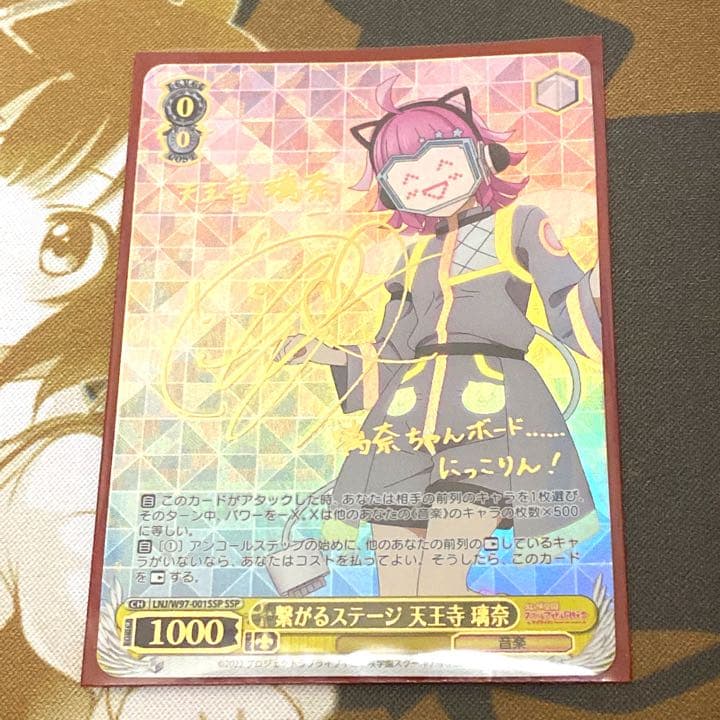 売れ筋】 ヴァイス ラブライブ 虹ヶ咲 繋がるステージ 天王寺 璃奈 SSP