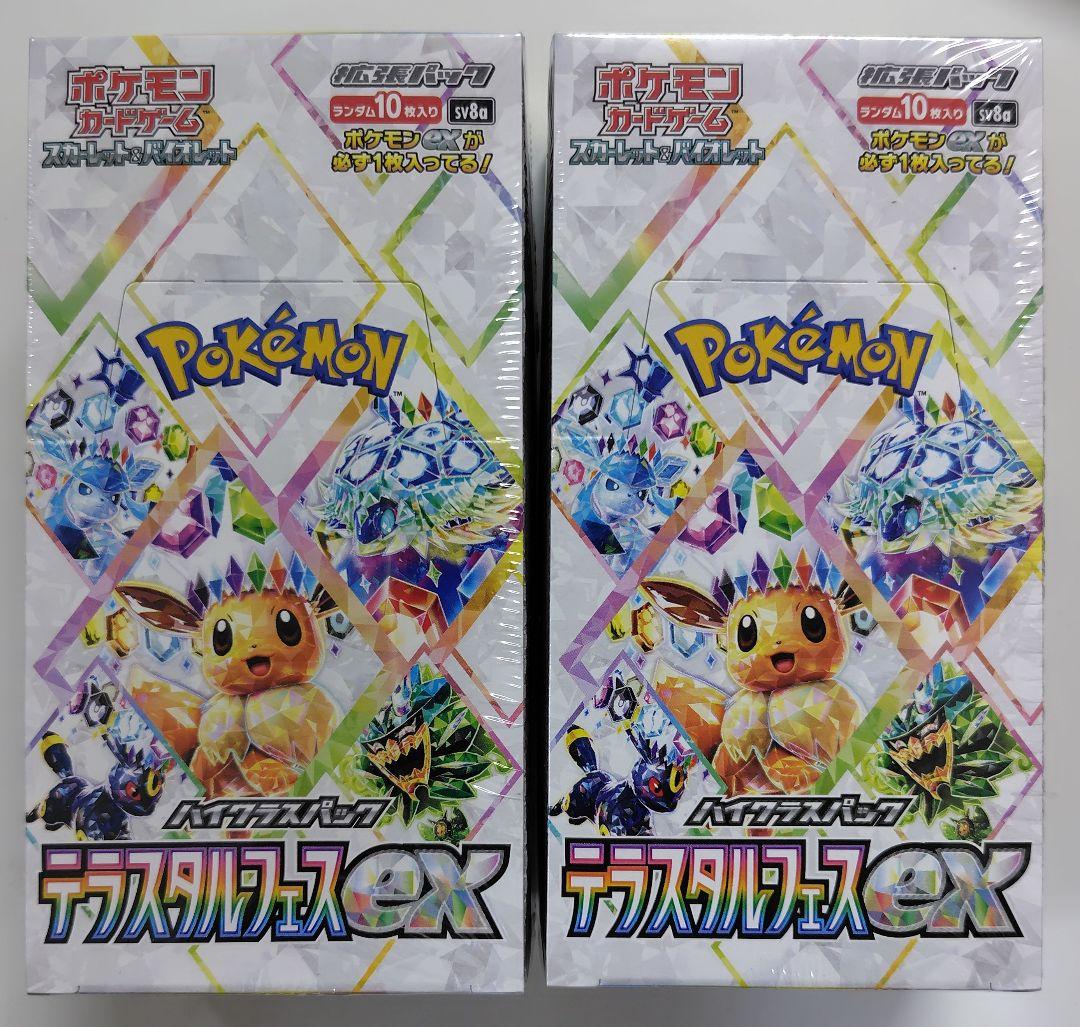 メルカリ便 ポケモン テラスタルフェスEX 2box 新品シュリンク