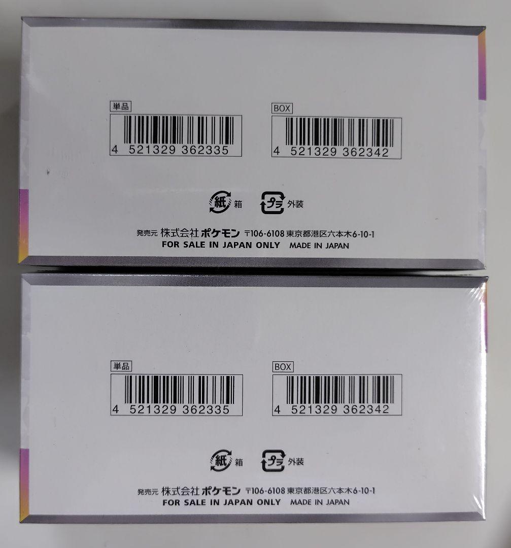 テラスタルフェスex 2BOX シュリンク付き 【新品・シュリンク未