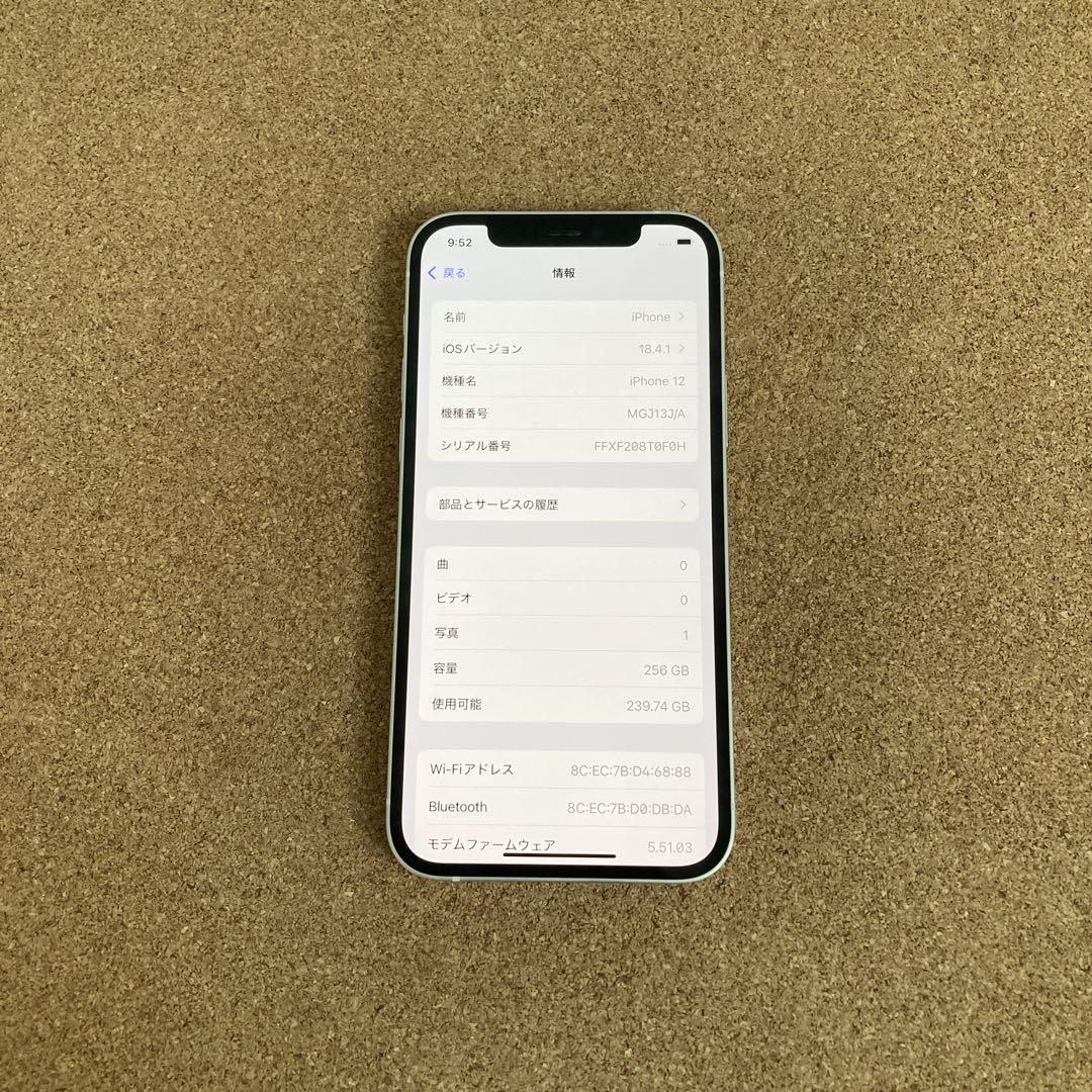 1982【早い者勝ち】電池新品☆iPhone11Pro 256GB SIMフリー 2218【早い者勝ち】美品☆電池新品☆iPhone12 256GB SIMフリー