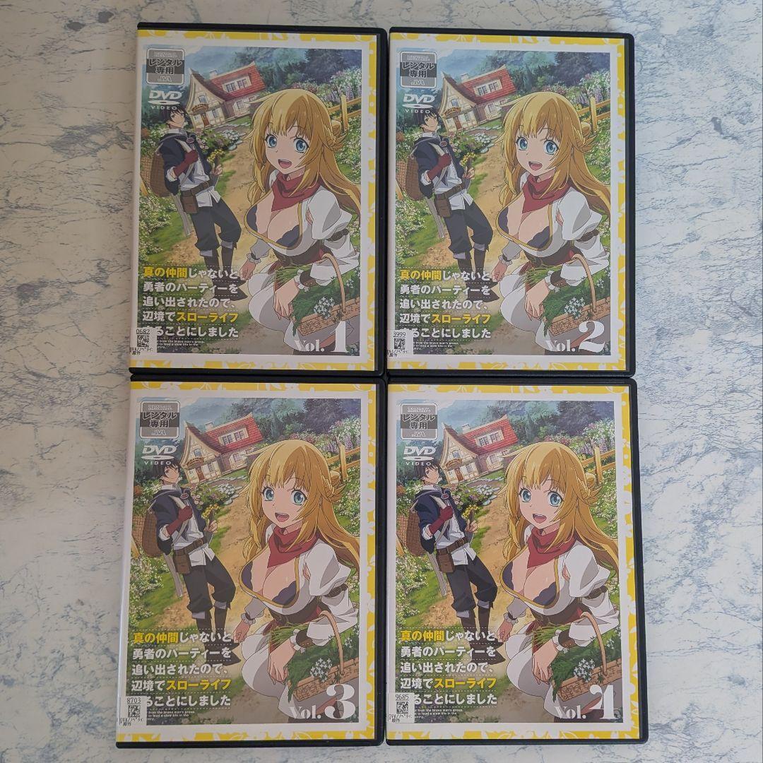 カタログギフトも！ DVD 1~4巻 真の仲間じゃないと勇者のパーティーを追い出された アニメ