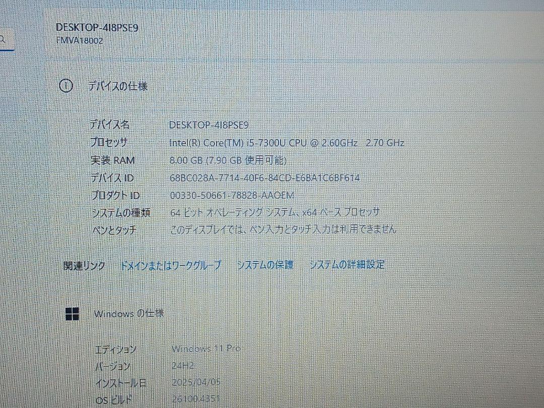 富士通ノートパソコンA577/P i5第7世代OS.Office