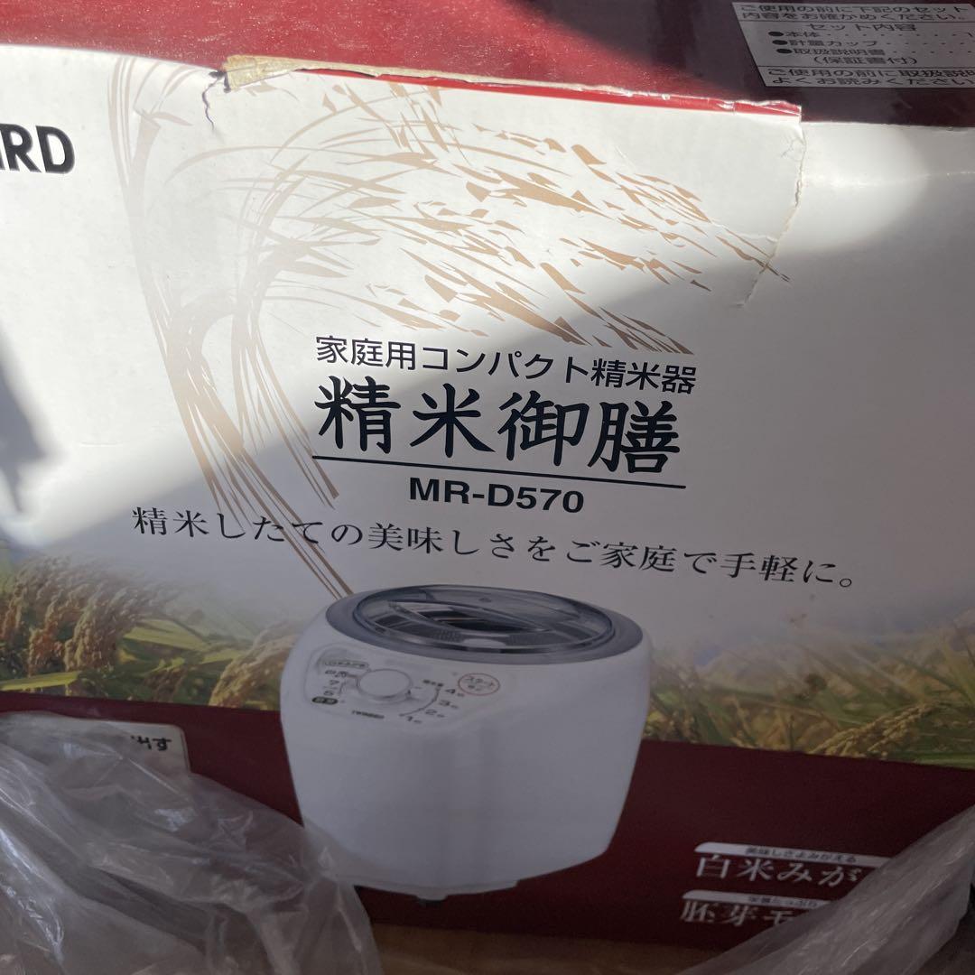 TWINBIRD 精米機 MR-D570 ホワイト