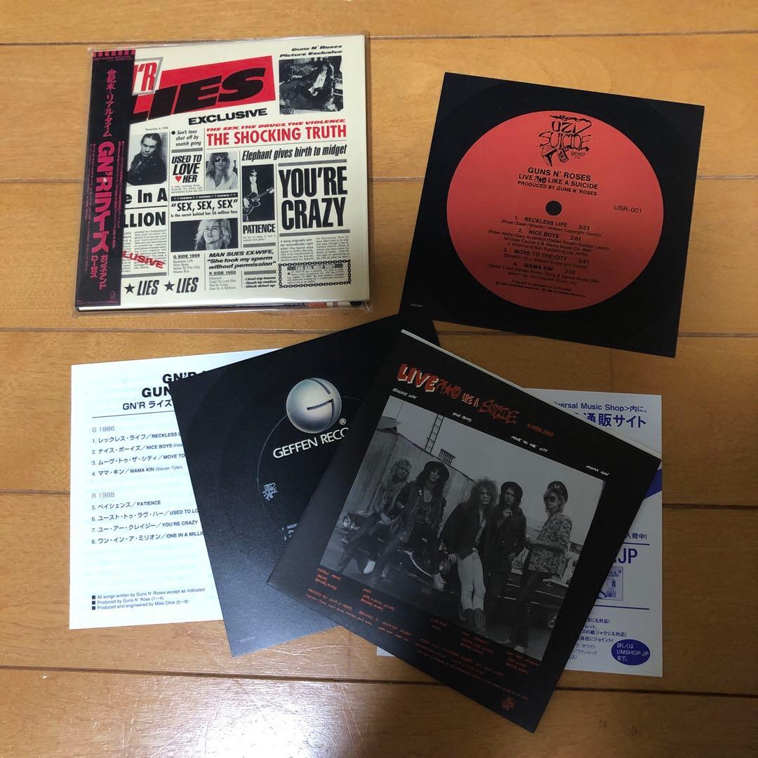 ガンズ・アンド・ローゼズ CDセット ガンズ・アンド・ローゼズ CDセット