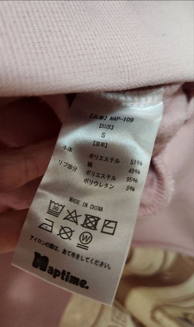 Naptime プルオーバー Nissy 西島隆弘 Naptime プルオーバー Nissy 西島隆弘