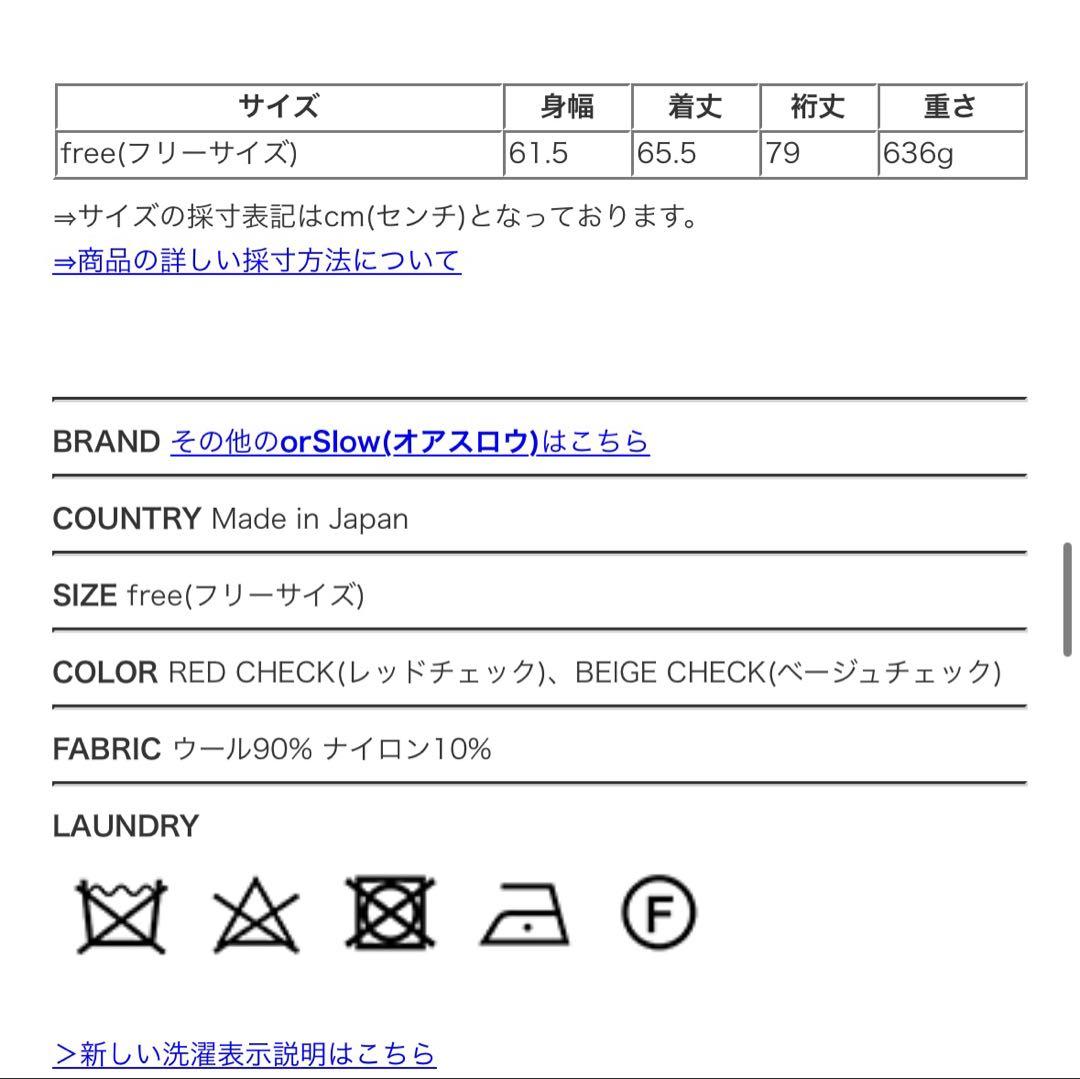 美品 orslow ノーカラージャケット チェック 美品 orslow ノーカラージャケット チェック