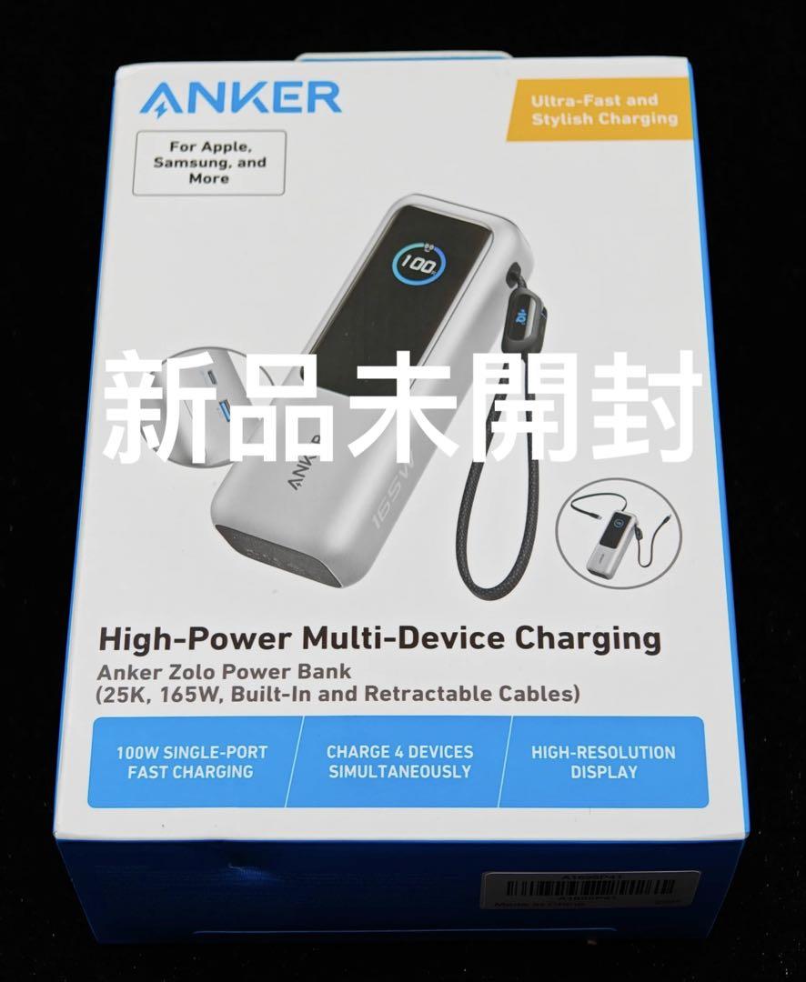 新品未開封】Anker Power Bank 25000mAh巻取り式シルバー - メルカリ