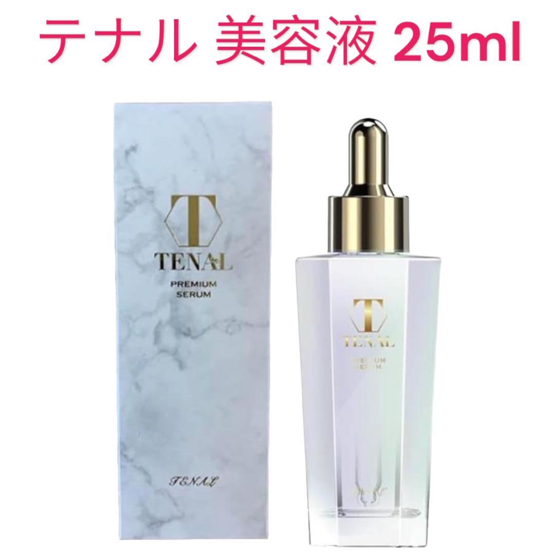 TENAL テナル美容液