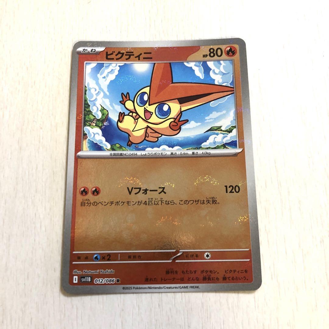 ファッションシーンで話題のこれから流行るブランド12選 ビクティニ マスターボールミラー vフォース ポケモンカード ポケモンカードゲーム