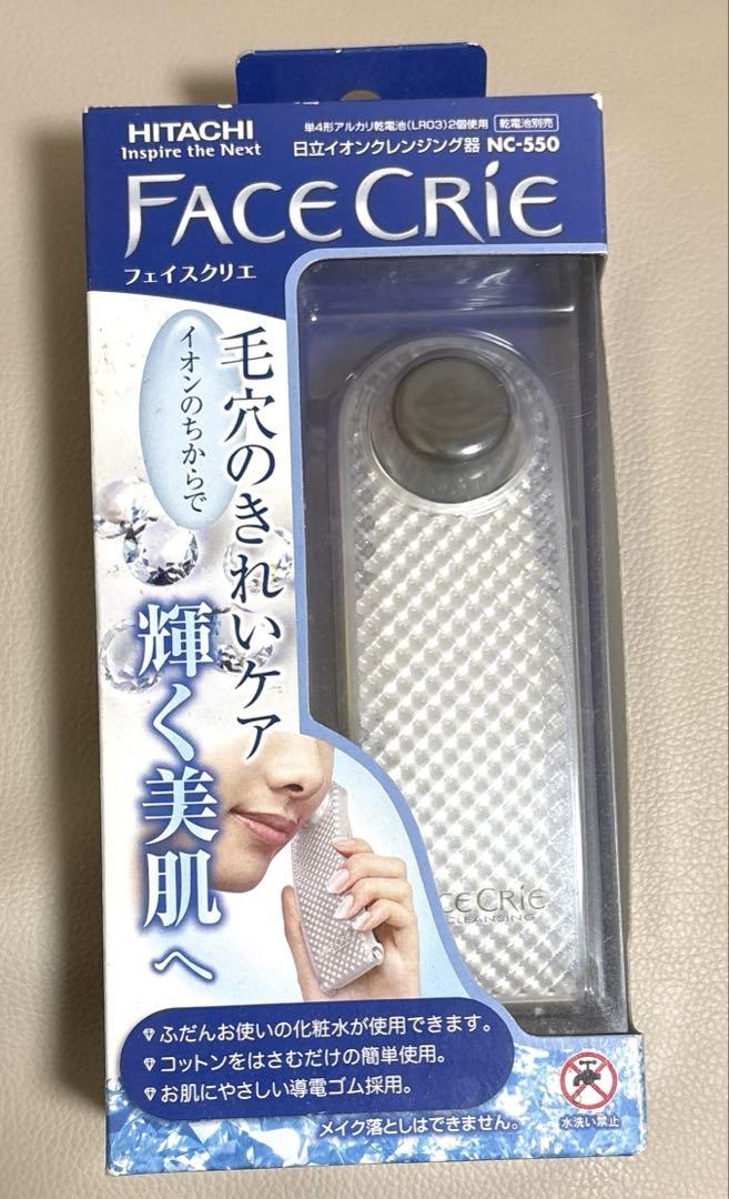 新品・未開封★HITACHI イオンクレンジング器 フェイスクリエ NC-550