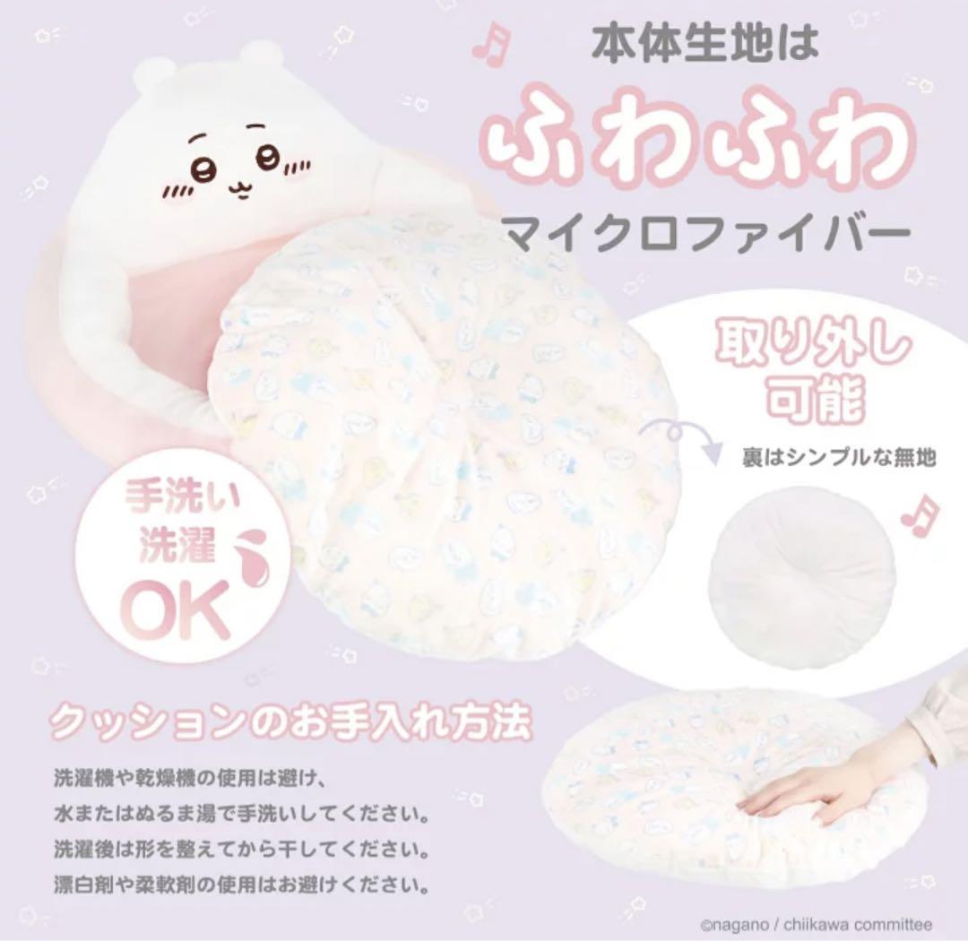 【新品未使用未開封】ちいかわ フェイスペットベッド ★うさぎ★ 犬猫用