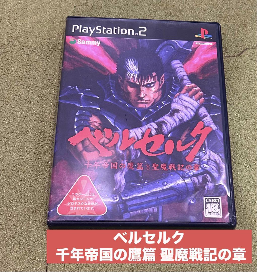 ベルセルク 千年帝国の鷹篇 聖魔戦記の章 限定版　ソフト欠品 ゲオ公式通販サイト/ゲオオンラインストア【中古】【18歳以上