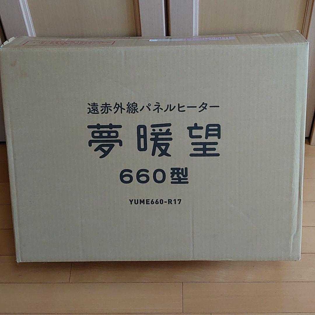ビッグ割引 おはる様専用 夢暖房 660型 電気ヒーター - smsb.gov.sd 日本人気超絶の 専用 おはる様 ハンドバッグ