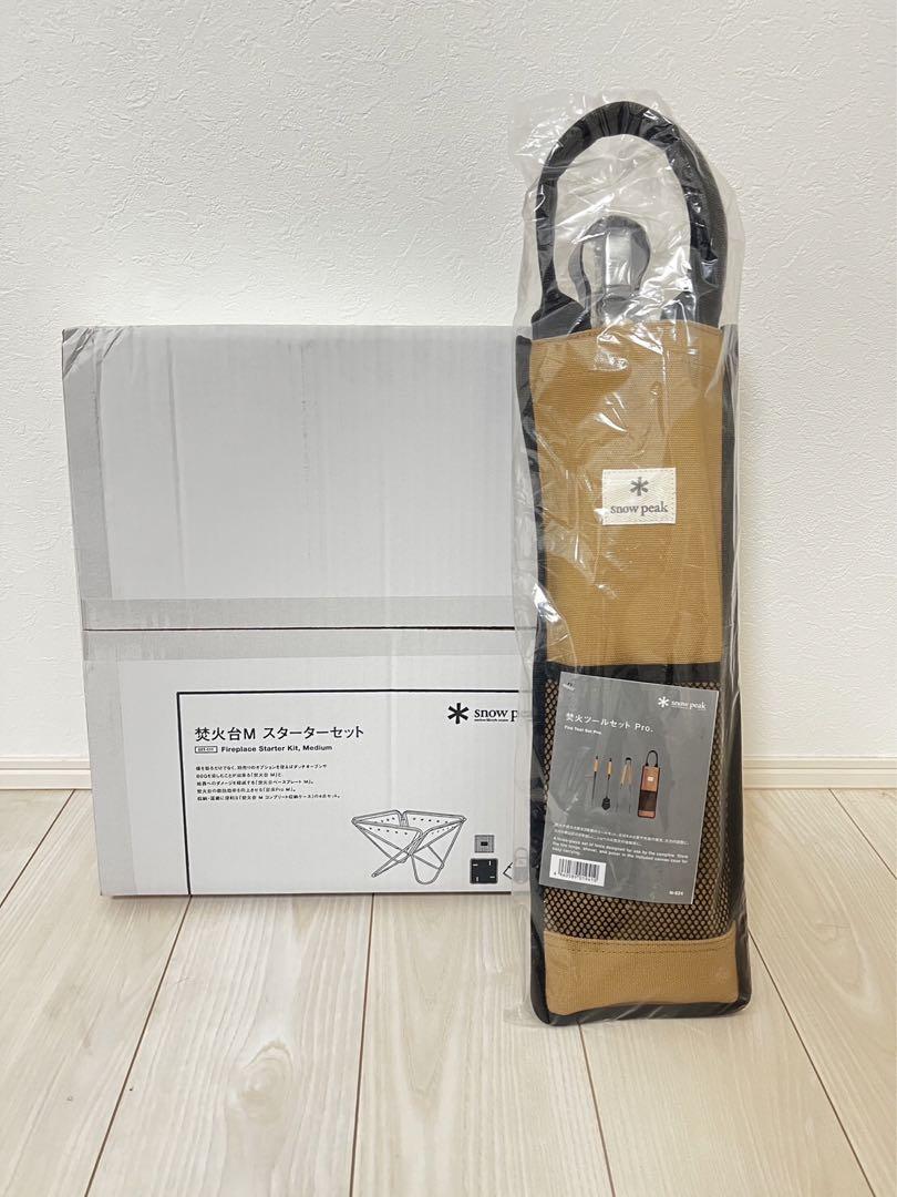スノーピーク焚火台Mスターターセット&焚火ツールセットPRO