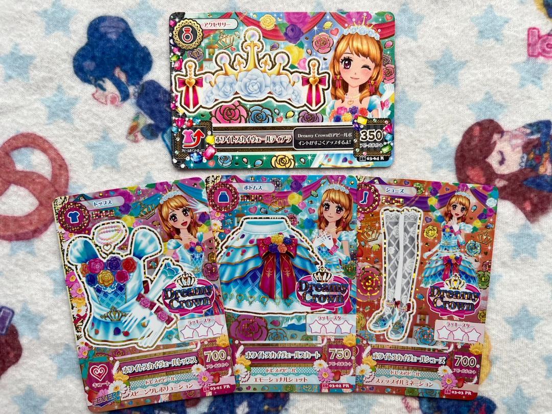 アイカツ 大空あかり プレミアム ホワイトスカイヴェールコーデ グッズ付き ①