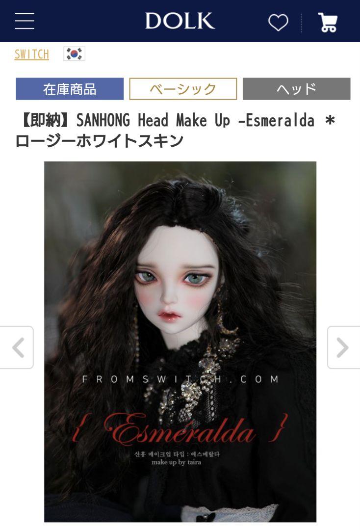 SWITCH SANHONG Head Make Up -Esmeralda 【日本未発売】 tvcenario.com