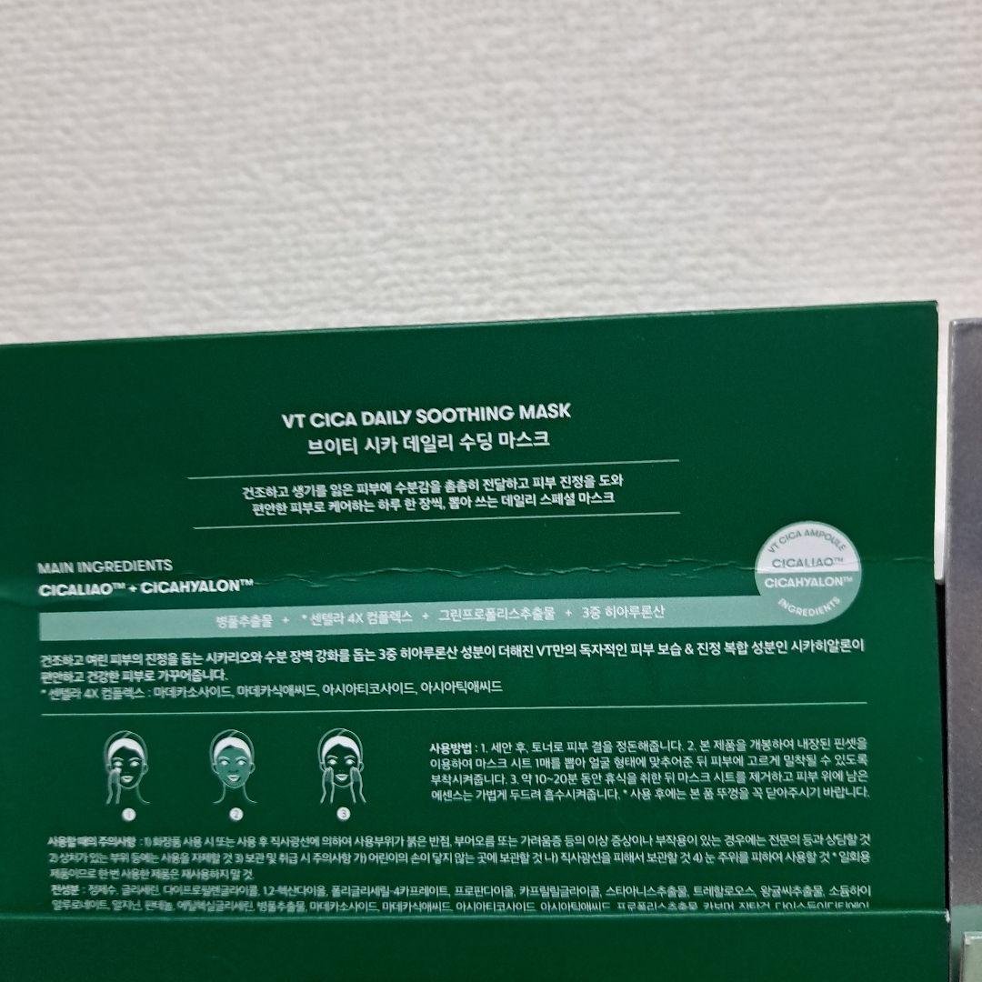 VT CICA シートマスク まとめ売り