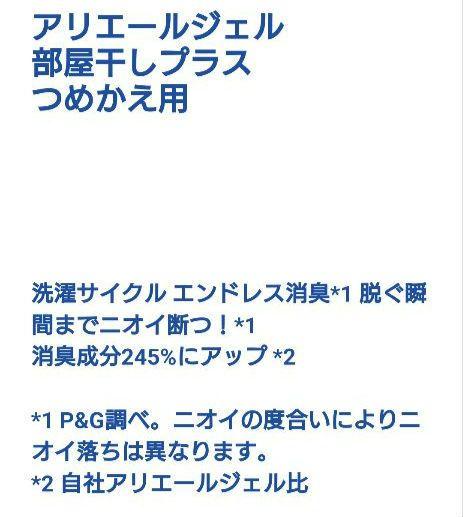 P＆G　アリエール　部屋干しプラス　超抗菌　洗濯用洗剤　超特大　850g　15袋