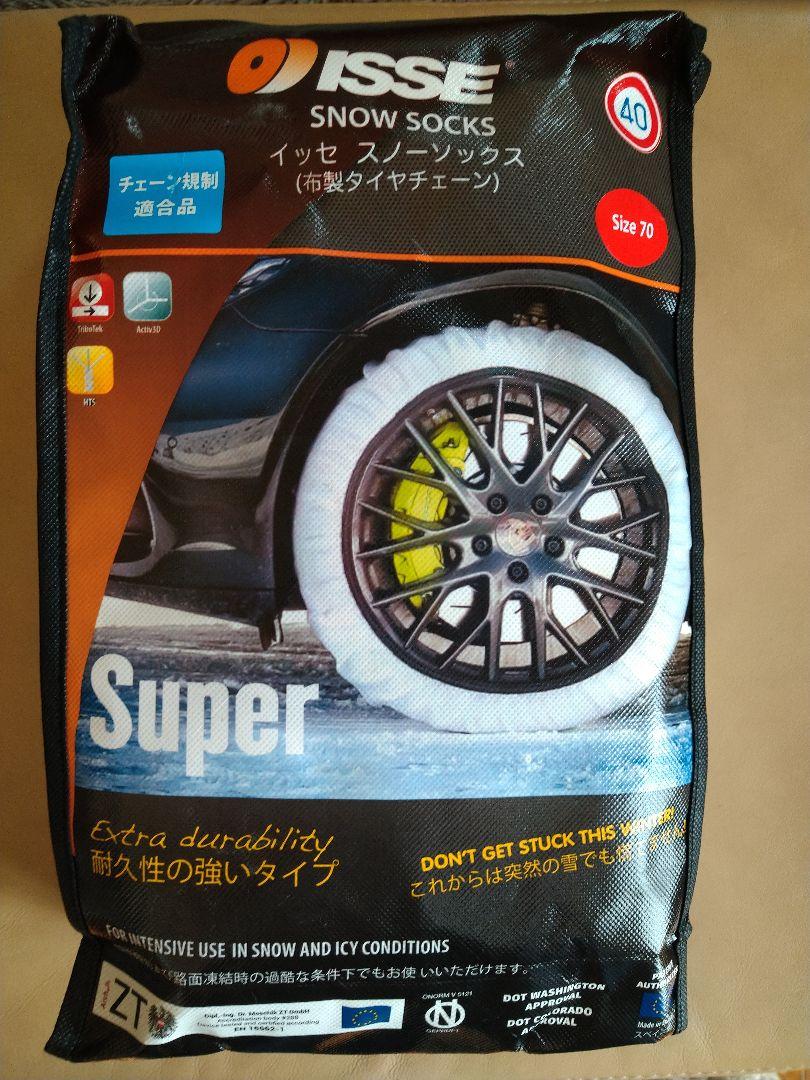 ISSE スノーソックス Super Size70