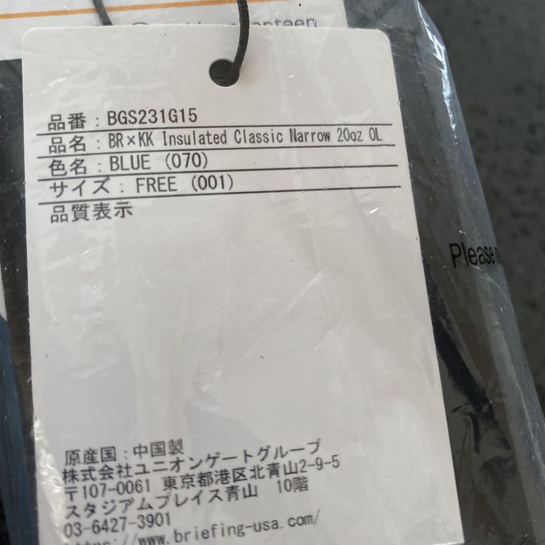 【新品完売品】ブリーフィング ×KK コラボ ステンレスボトル 20oz