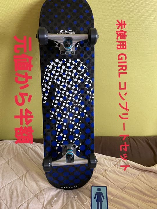 スケボー スケートボード GIRL コンプリートセット 未使用 半額 | ebs